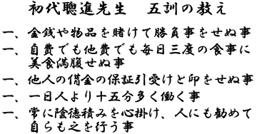 �������i�搶�@�܌P�̋���